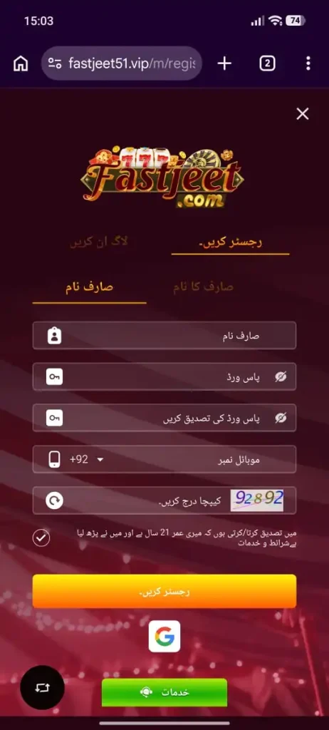 Fastjeet Game
